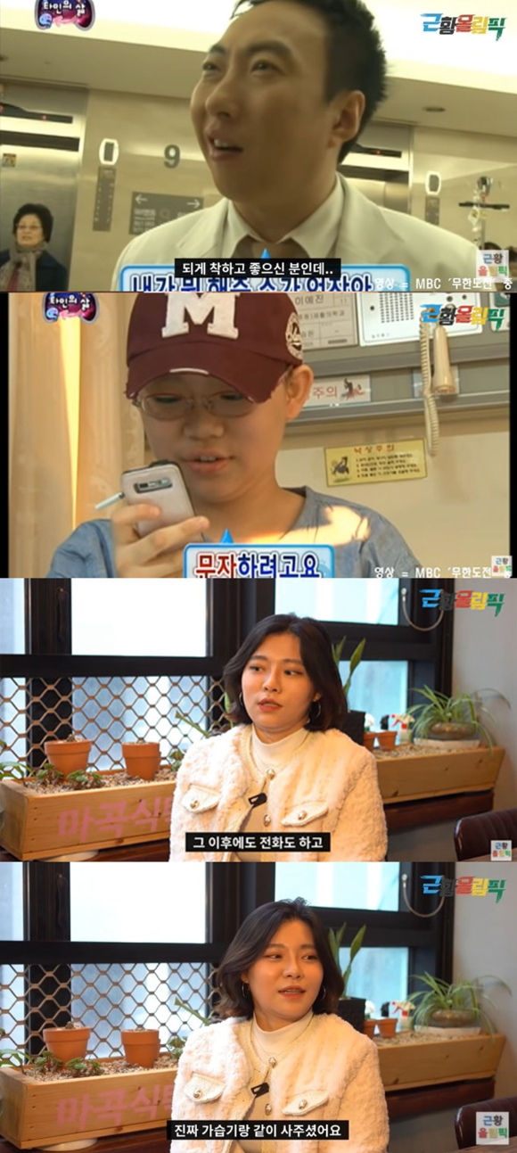 예진이는 당시 뇌동맥류로 수술을 받은 뒤 재활병동에서 치료를 받던 중이었다. [사진=유튜브 '근황올림픽']