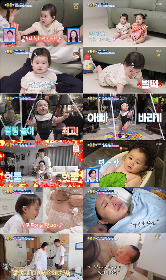 슈퍼맨이 돌아왔다 [사진=KBS ]