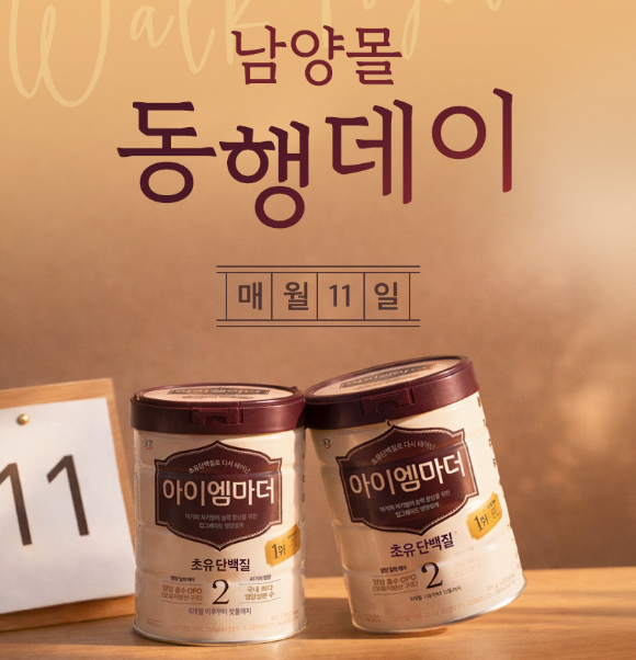  [사진=남양유업 제공]