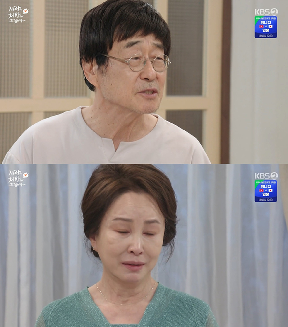 사랑을 처방해 드립니다 [사진=KBS2]