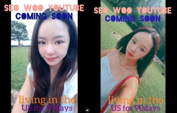 서우 [사진=서우 SNS]