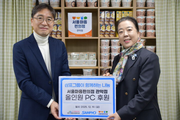 삼표그룹 유용재 사회공헌단장(왼쪽)이 12월 19일 서울마음편의점 관악점을 찾아 물품을 전달한 후 기념촬영을 하고 있다. [사진=삼표그룹]