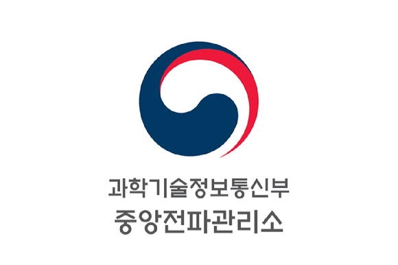 과학기술정보통신부 중앙전파관리소 로고 [사진=과기정통부]