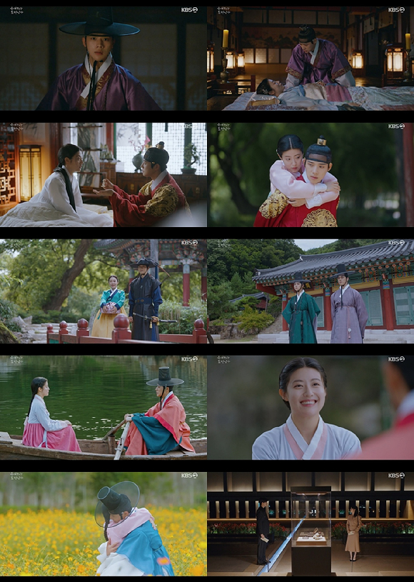 은애하는 도적님아 [사진=KBS ]