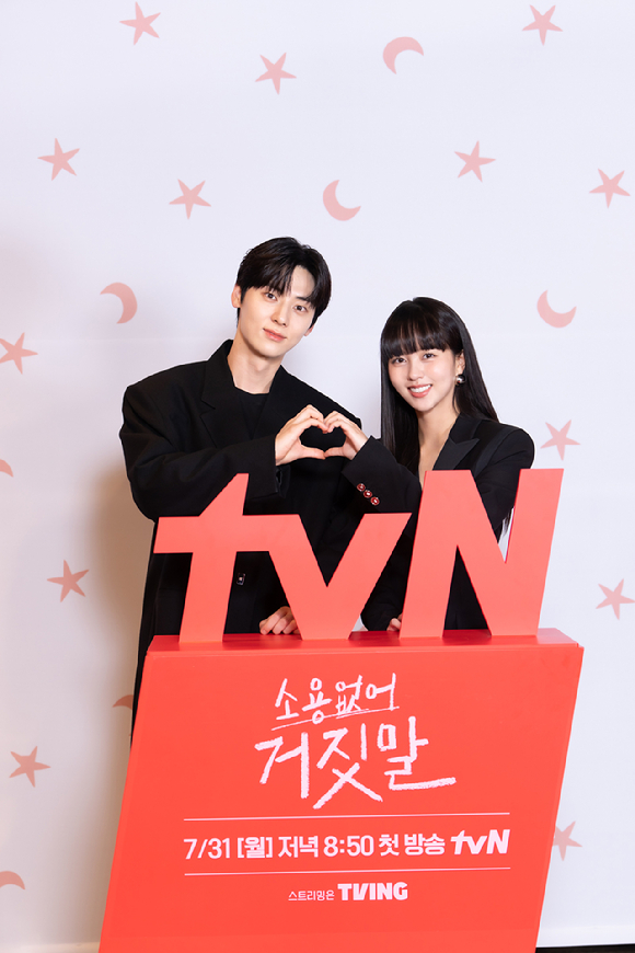 배우 황민현, 김소현이 27일 온라인으로 진행된 tvN 새 월화 '소용없어 거짓말' 온라인 제작발표회에서 포토타임을 갖고 있다. [사진=tvN]