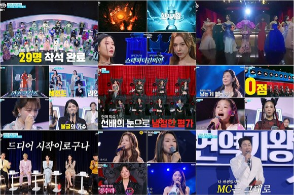 현역가왕3 [사진=MBN ]