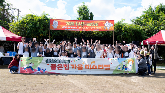 펄어비스, &apos;좋은집&apos; 보육원 기부 행사…아이들과 가을 운동회 진행