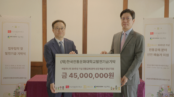 넥슨재단, '바람의나라' 30주년 기념 전통공예 신진 예술가 작품 활동 지원