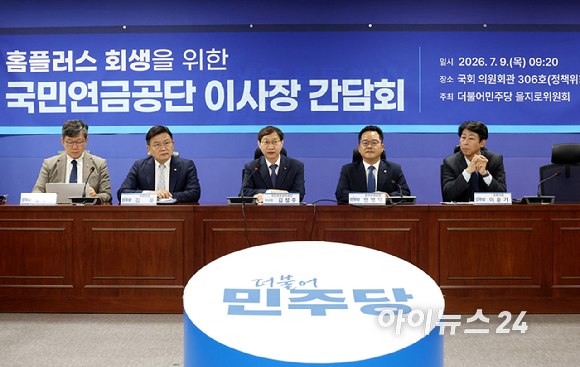 김성주 국민연금공단 이사장이 9일 서울 여의도 국회 의원회관에서 열린 홈플러스 회생을 위한 국민연금공단 이사장 간담회에서 발언하고 있다. [사진=곽영래 기자]