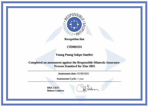 영풍은 RMI(책임광물 이니셔티브)로부터 RMAP(책임광물 보증 프로세스) 기준에 따라 아연 및 전기동 제련공정에 대한 제3자 평가를 완료했다고 밝혔다. [사진=영풍]