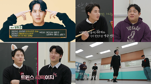 '야구기인 임찬규' [사진=티빙 ]