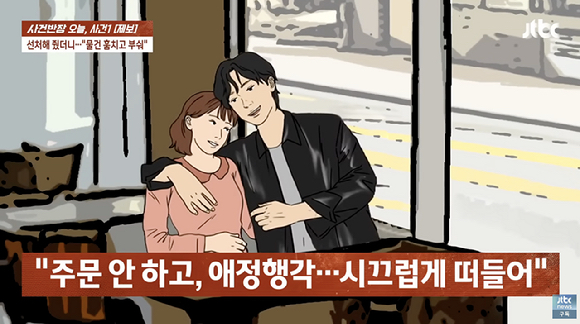 음료를 시키지 않고, 민망한 스킨십 등 손님들에게 피해를 줘 쫓아냈던 10대들이 한밤중 카페 물건을 훔치고 부수는 등 보복을 했다는 한 카페 사장의 사연이 전해졌다. [사진=유튜브 채널 'JTBC News']