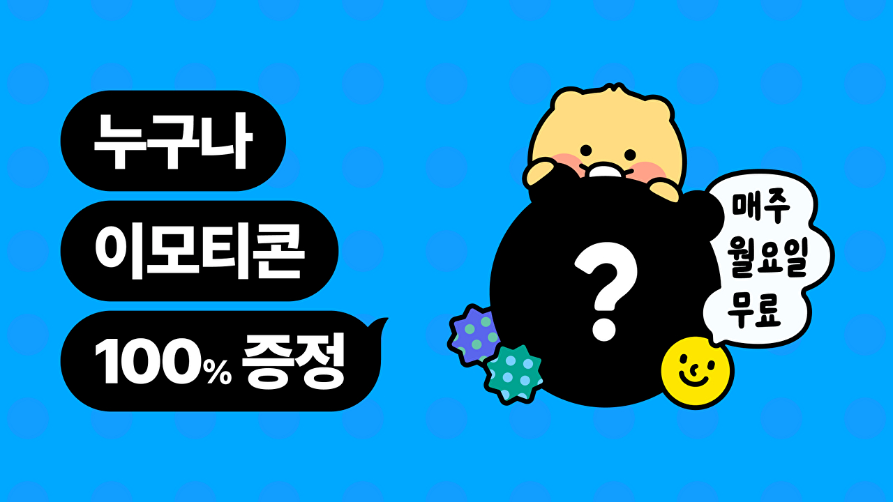 [사진=카카오]
