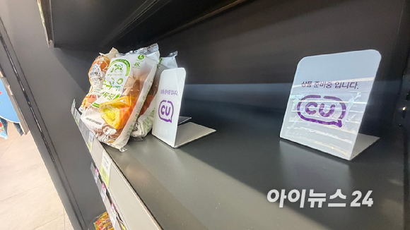 22일 서울의 한 편의점 CU 베이커리 매대에 '상품 준비중'이라는 푯말이 세워져 있다. [사진=진광찬 기자]