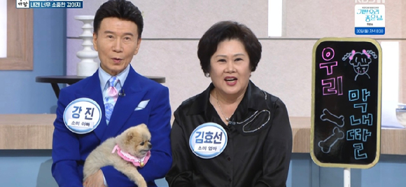 아침마당 [사진=KBS ]