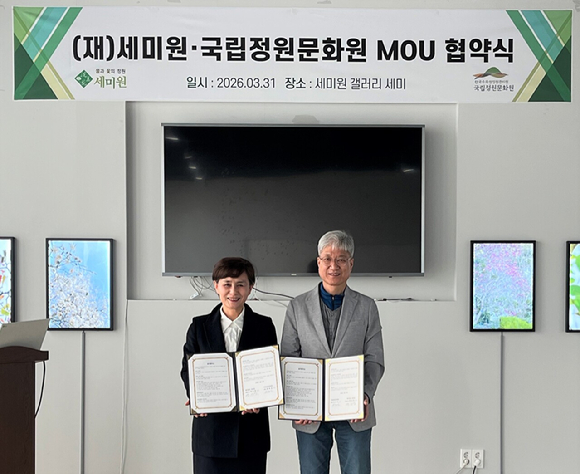 국립정원문화원이 세미원과 수목원&middot;정원문화 확산을 위한 업무협약을 체결했다. [사진=국립정원문화원]