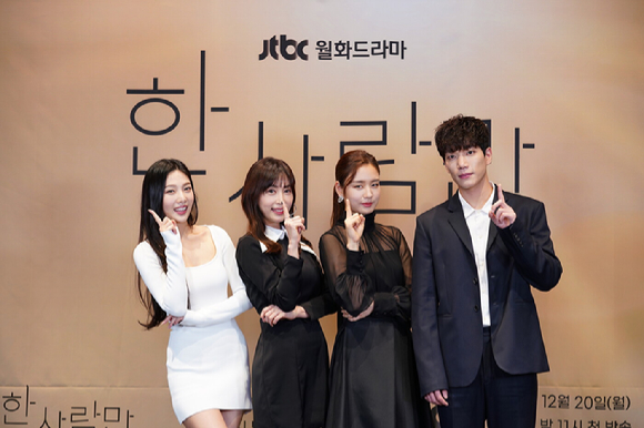 그룹 레드벨벳 조이, 배우 강예원, 안은진, 김경남이 20일 온라인으로 진행된 JTBC 새 월화드라마 '한 사람만' 제작발표회에 참석해 포즈를 취하고 있다. [사진=JTBC]