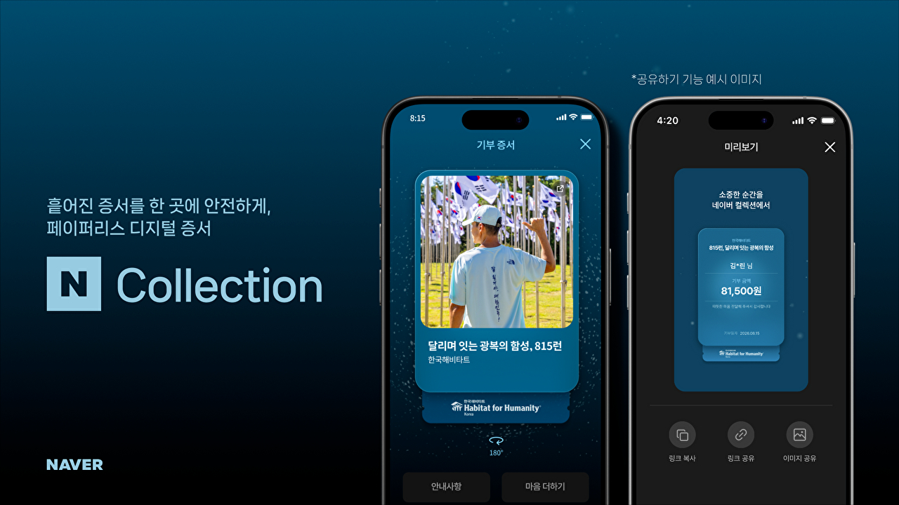 [사진=네이버]