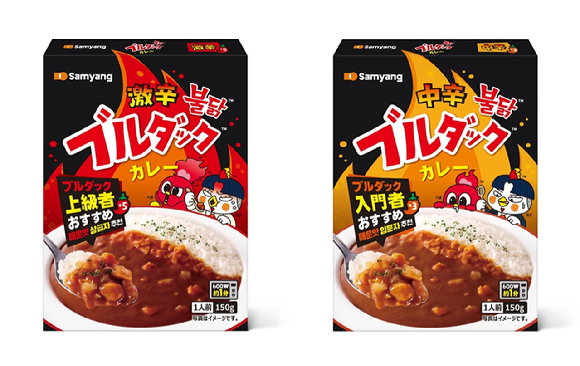 일본 한정 제품 '붉닭카레' 2종. [사진=삼양식품 제공]