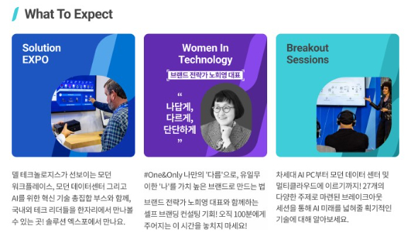 델 테크놀로지스 로고. [사진=델 테크놀로지스]