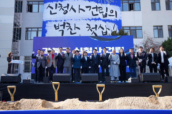 10일 열린 '강북구 신청사 건립 착수 기공식'에서 이순희 강북구청장과 참석자들이 기념 촬영을 하고 있는 모습. [사진=강북구]