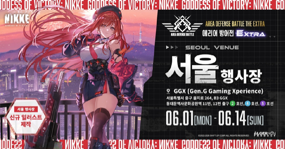 [사진=레벨인피니트]