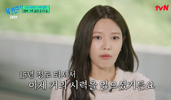 유퀴즈 [사진=tvN]