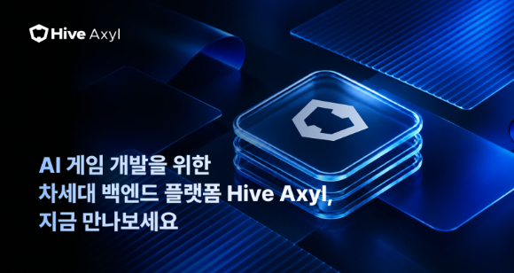 컴투스플랫폼 '하이브 액실' 관련 이미지. [사진=컴투스플랫폼]