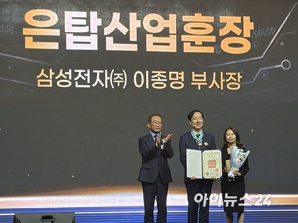 송재혁 한국반도체산업협회장 겸 삼성전자 디바이스솔루션(DS)부문 최고기술책임자(CTO) 사장이 21일 서울 강남 그랜드 인터컨티넨탈 서울 파르나스에서 열린 '제19회 반도체의 날' 기념식에서 개회사를 하고 있다. [사진=권서아 기자]