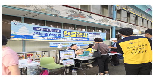 상품권 지급 부스 [사진=인천시]