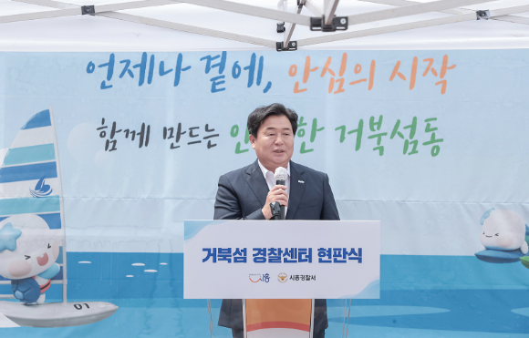 임병택 시흥시장이 4일 거북섬동 경찰센터 개소식에서 기념사를 하고 있다. [사진=시흥시]