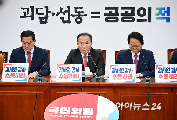 윤재옥 국민의힘 원내대표가 9일 오전 서울 여의도 국회에서 열린 원내대책회의에서 발언을 하고 있다. [사진=곽영래 기자]