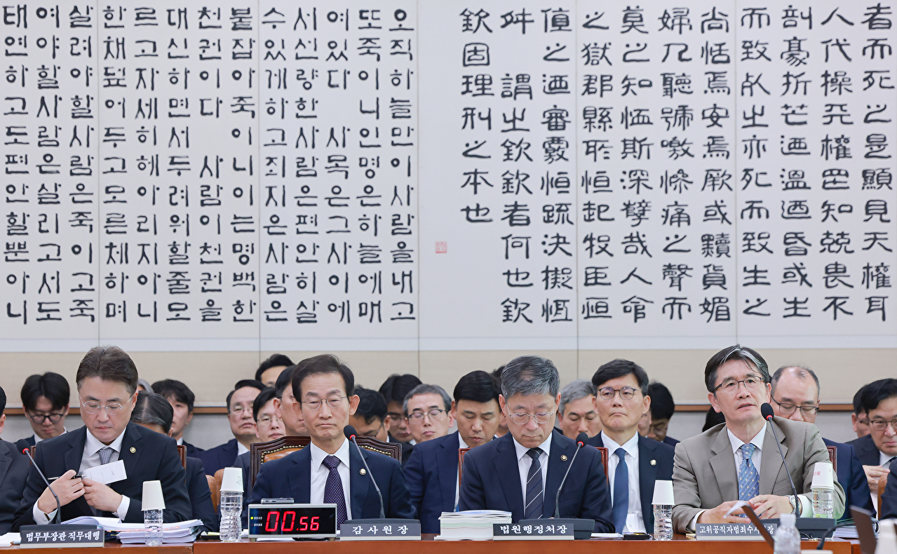 26일 국회 법제사법위원회에서 열린 법무부, 고위공직자범죄수사처, 대법원(법원행정처) 등에 대한 종합감사에서 국민의힘 김민전 의원이 민주당 법사위원 등 의원들을 언급하며 질의한 것과 관련해 여야 의원들이 설전을 벌이고 있다. 2026.10.26 [사진=연합뉴스]