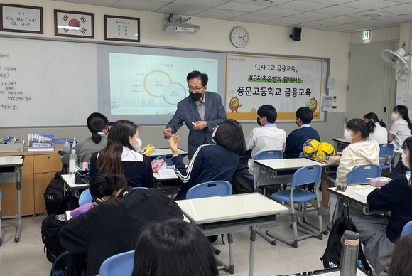 지난 24일 KB저축은행 관계자가 서울풍문고등학교에서 경제동아리 학생들을 대상으로 금융교육을 진행하고 있다. [사진=KB저축은행]