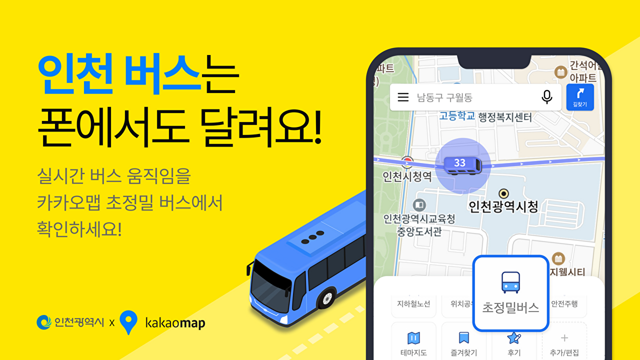 [사진=카카오]