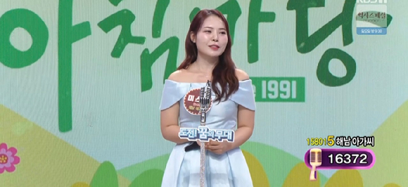 아침마당 [사진=KBS ]