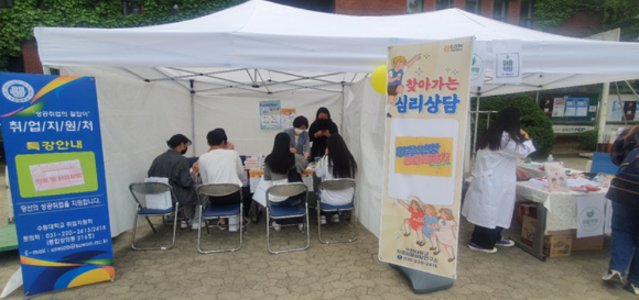 수원대학교 대학일자리플러스센터는 지난 19일 재학생을 위한 '찾아가는 진로와 취업 상담' 행사를 진행했다. [사진=수원대학교]