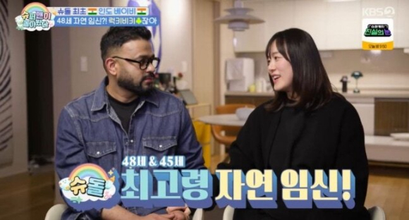 슈퍼맨이 돌아왔다 [사진=KBS2]