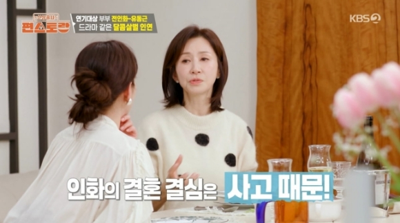 신상출시 편스토랑 [사진=KBS2]