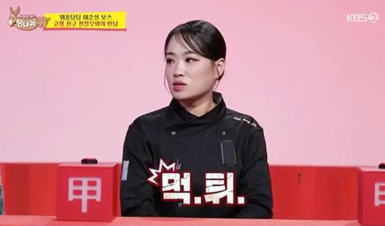 넷플릭스 '흑백요리사: 요리 계급 전쟁'의 백수저로 출연해 주목을 받은 정지선 셰프가 지난 20일 방송된 KBS 2TV '사장님 귀는 당나귀 귀'에서 최근 '먹튀' 피해를 입었다고 밝혔다. [사진=KBS 2TV]