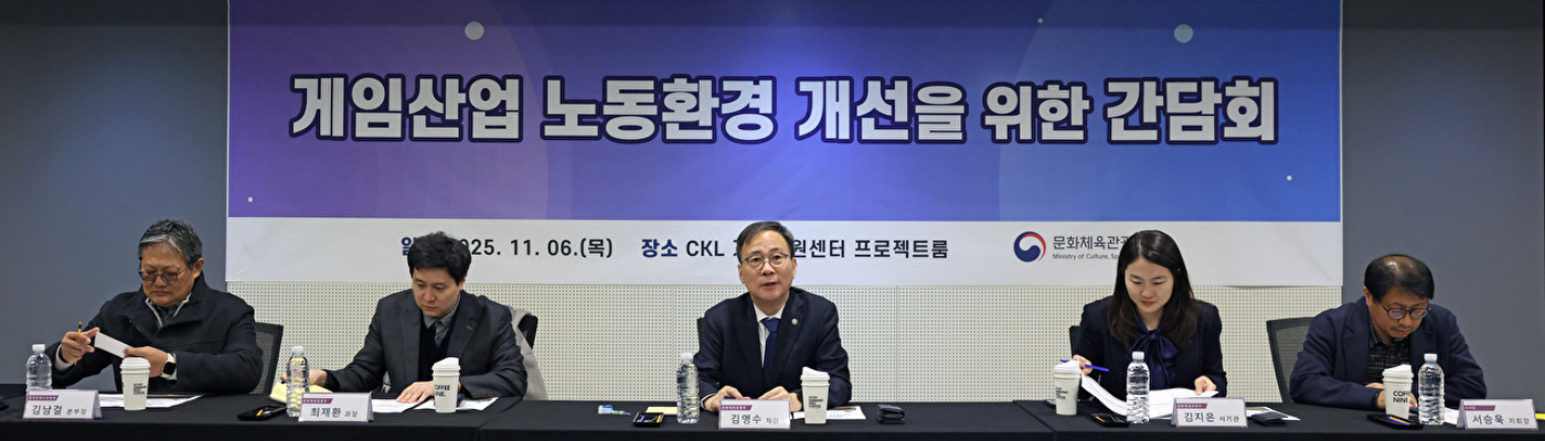 김영수 문체부 1차관, 게임산업 노동환경 현안 논의