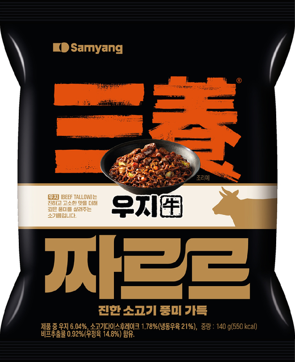 우지로 만든 짜랑라면 신제품 '짜르르'. [사진=삼양식품]
