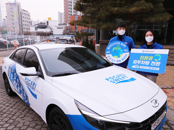 동아오츠카는 오는 2025년까지 모든 업무차량을 친환경 차량으로 전환할 계획이다. [사진=동아오츠카]