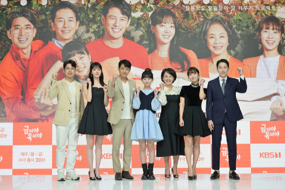 배우 최재원, 윤다영, 서준영, 김시은, 송채환, 강다현, 최필립이 23일 온라인으로 진행된 KBS 1TV 새 일일드라마 '금이야 옥이야' 제작발표회에 참석해 포즈를 취하고 있다. [사진=KBS]