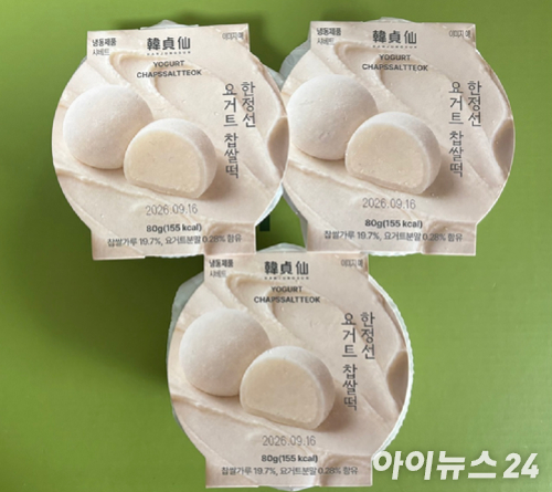 한정선 요거트 찹쌀떡. [사진=설래온 기자 ]