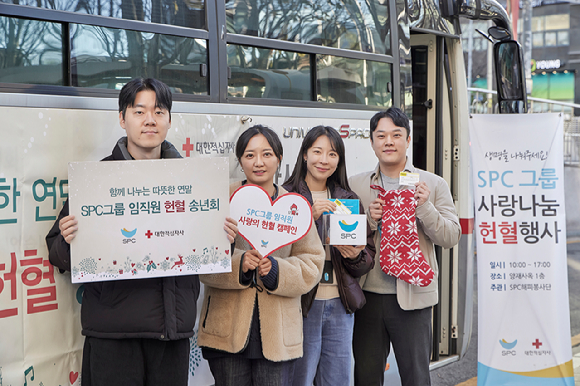 서울 양재동 'SPC1945' 사옥에서 8일 진행된 '헌혈 송년회'에서 헌혈을 마친 임직원들이 기념 촬영을 하고 있다. [사진=SPC]