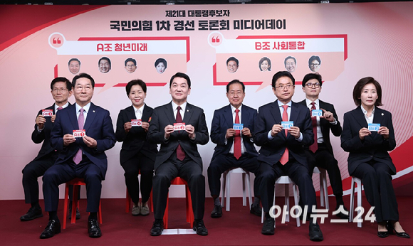 대선 경선 후보 안철수 의원, 김문수 전 고용노동부 장관, 유정복 인천시장, 이철우 경북도지사, 나경원 의원, 양향자 전 의원, 한동훈 전 대표, 홍준표 전 대구시장이 17일 서울 여의도 국민의힘 중앙당사에서 제21대 대통령선거 '1차 경선 토론회 미디어데이' 행사에서 기념촬영을 하고 있다. [사진=곽영래 기자]