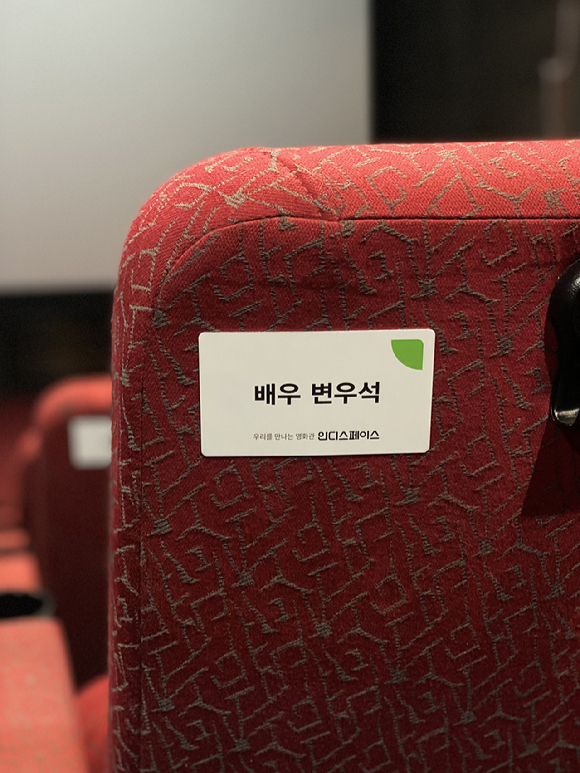 배우 변우석이 15일 오후 서울 종로구 포시즌스 호텔에서 열린 제20회 유방암 인식 항상 캠페인 자선 행사 'LOVR YOUR'에 참석하고 있다. [사진=정소희 기자]