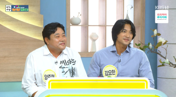 양준혁과 김요한이 '아침마당'에 출연해 대화를 나누고 있다. [사진=KBS 방송화면 캡처]