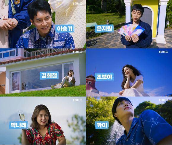 이승기, 은지원, 김희철, 조보아, 박나래, 엑소 카이가 '신세계로부터'에 출연한다. [사진=넷플릭스]